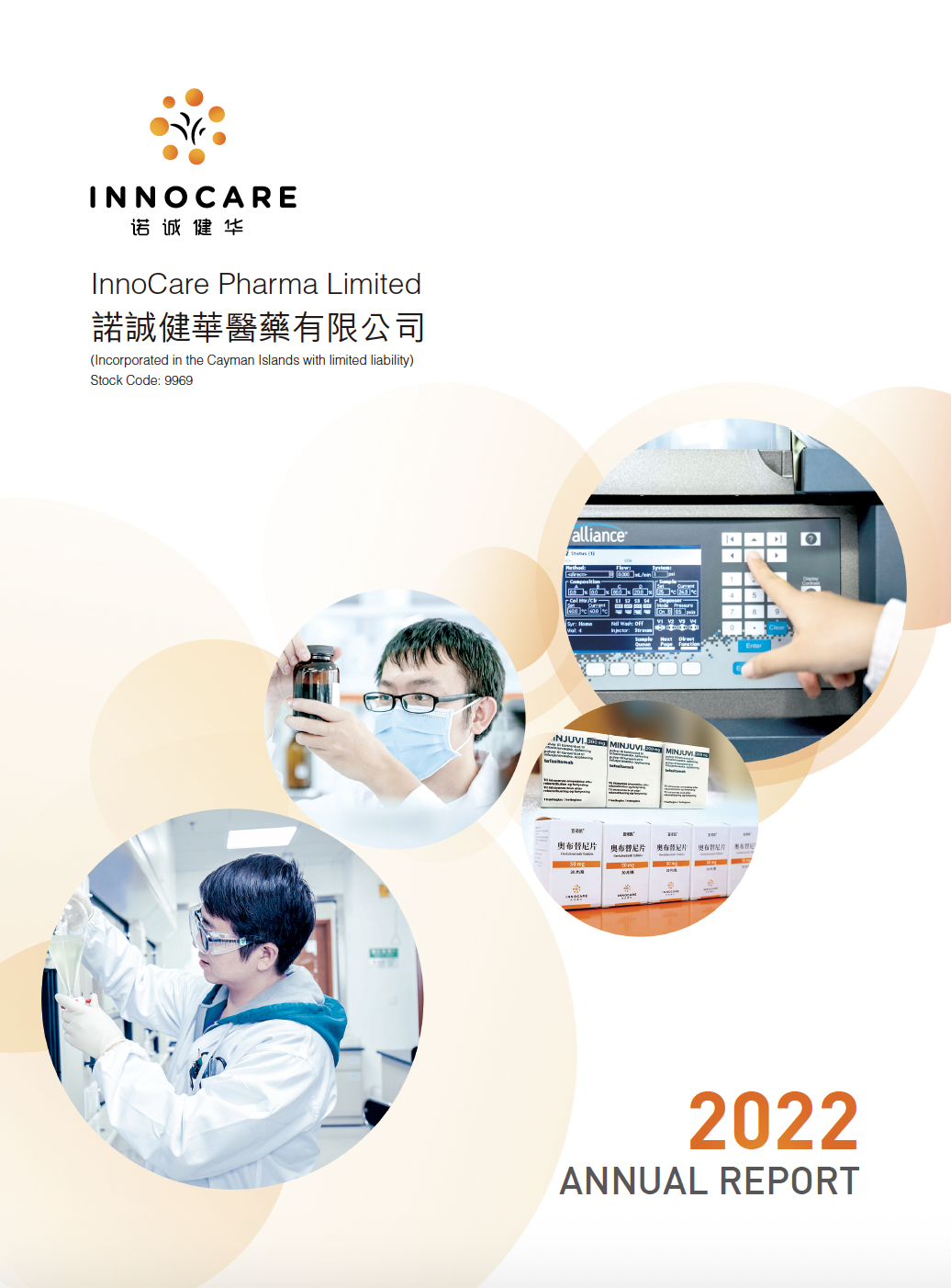 2022 Annual Report.png